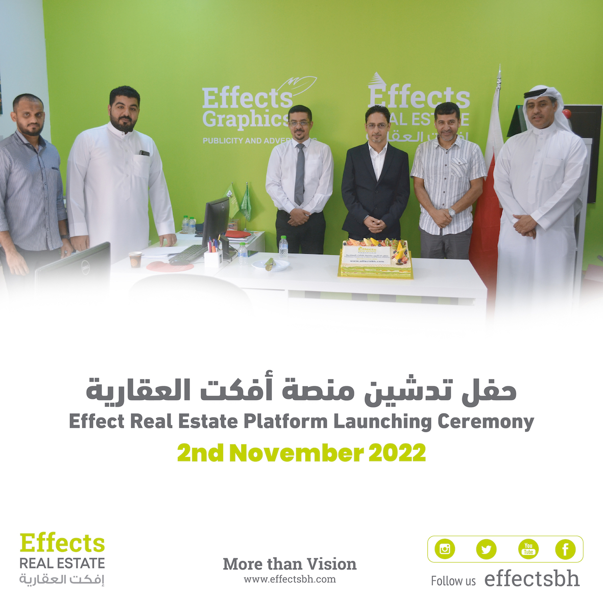 افكت العقارية تطلق منصتها الألكترونية
